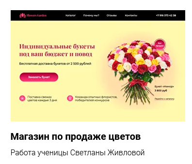 screenshot-2021-10-07-at-11-49-38-guru-prodajuschix-sajtov-tilda-png.18380